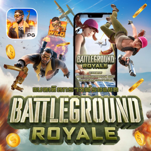 Battleground pgslotline