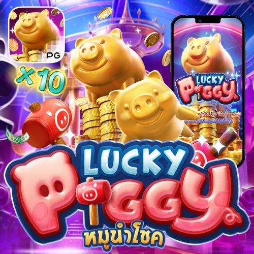 Lucky Piggy pgslotline